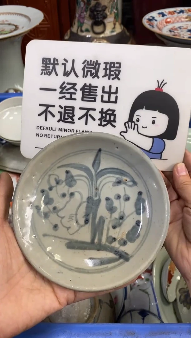 陶瓷爱****?【不退不换直播闪购】瓷器微瑕介意勿拍