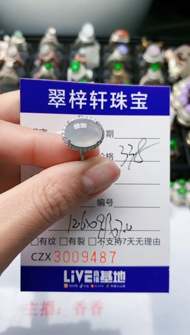【闪购商品】翡翠戒指银S925镶嵌/9487