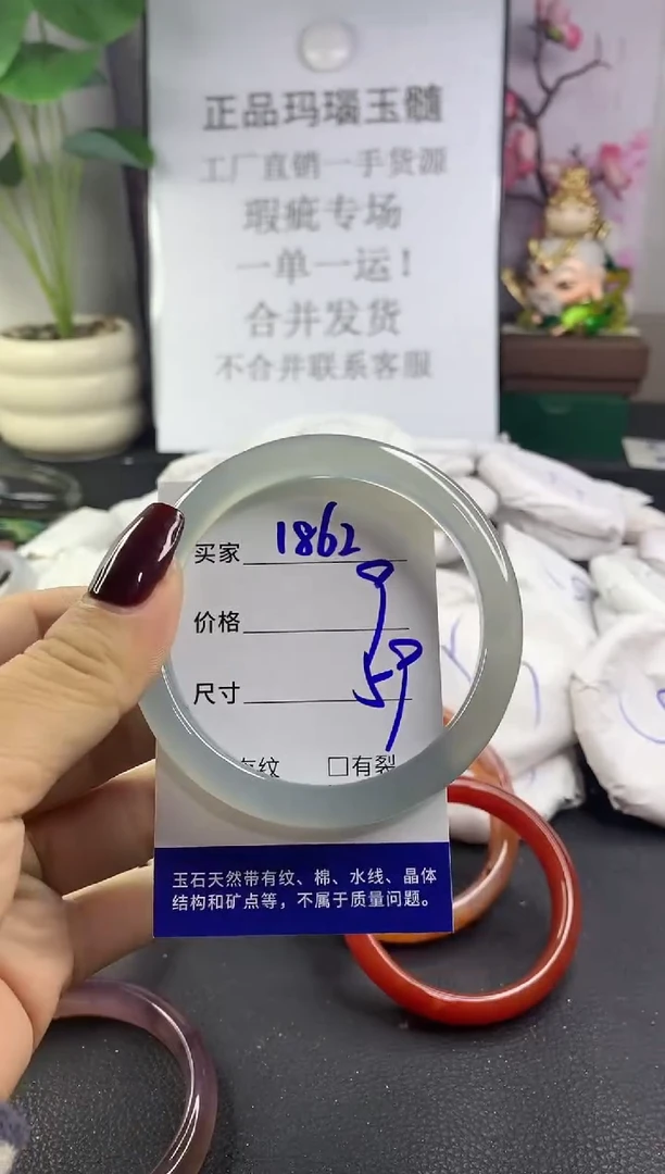 手镯玛瑙/玉髓未镶嵌1862