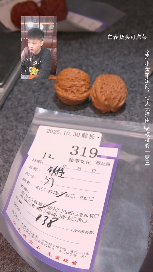 把件文玩核桃浇*王铁锤319諘帝文化