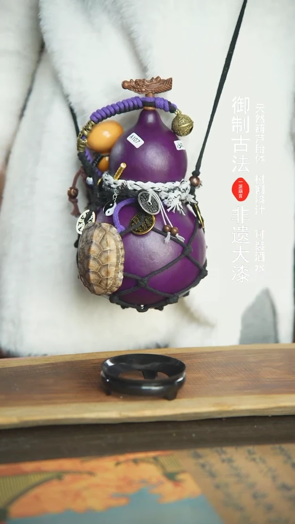 【闪购商品】107号新年福利非遗漆器酒葫芦1300