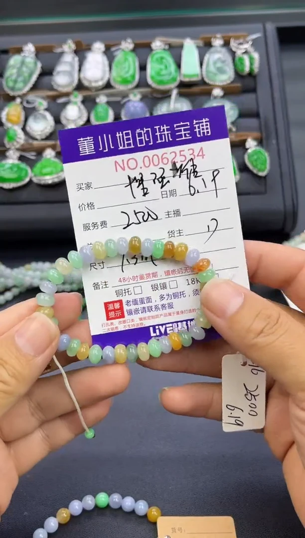 未镶嵌手串翡翠多人