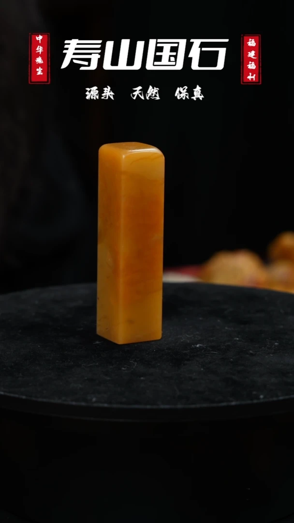 【闪购商品】寿山石印石北田85克