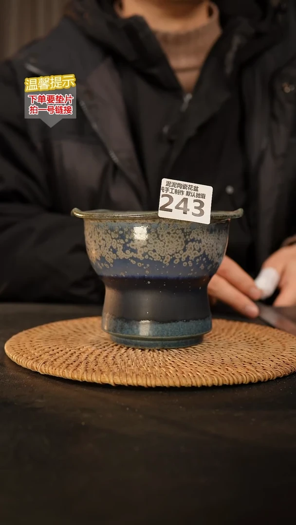 瓷片243 内口径约11  外高约10