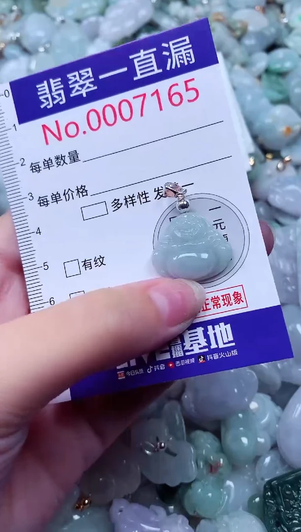 吊坠(不含链)未镶嵌翡翠7165