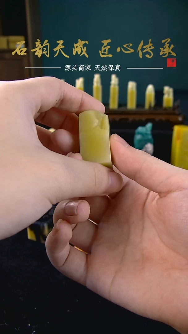 青田石九索菜花素章1.5*1.8*4.0