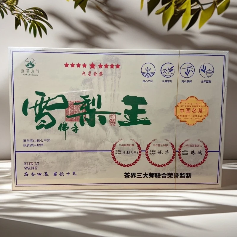 【雪梨王】武夷岩茶30泡/盒