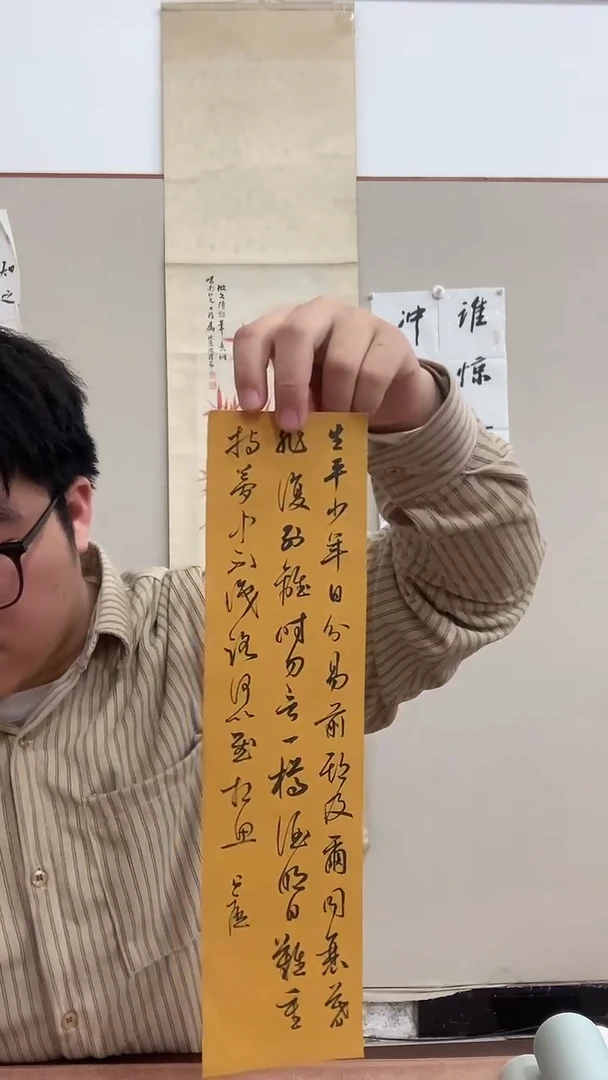 【闪购商品】书法J张老师书法作品一件