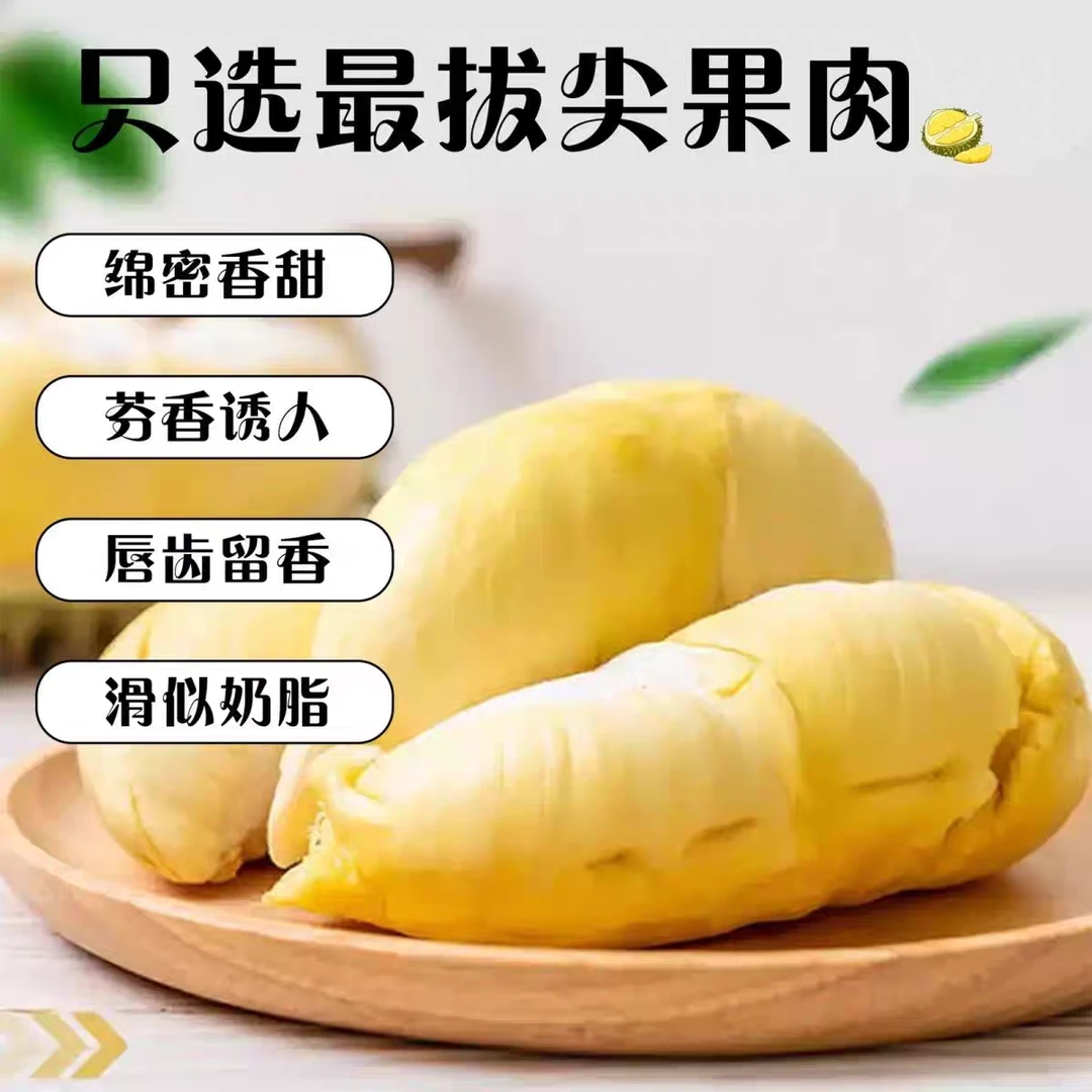 泰国金枕自然树熟冷冻榴莲果肉软糯香甜顺丰发货每盒400g多仓速发