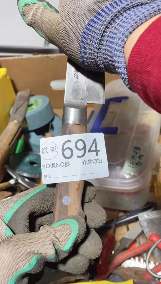 居**人默认瑕疵 退货自理694