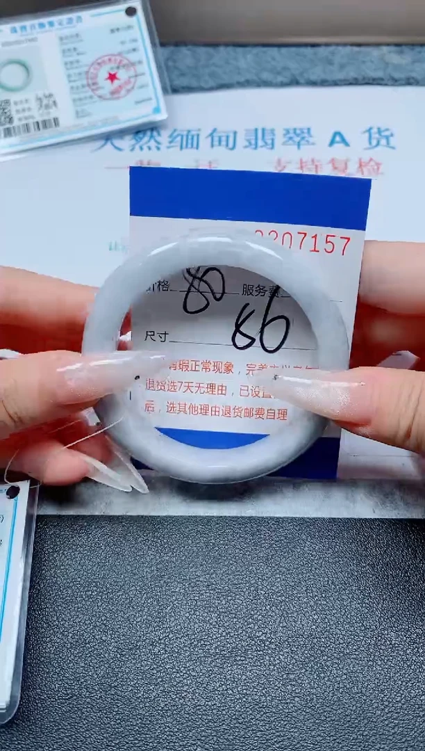 未镶嵌手镯翡翠A货手镯07157