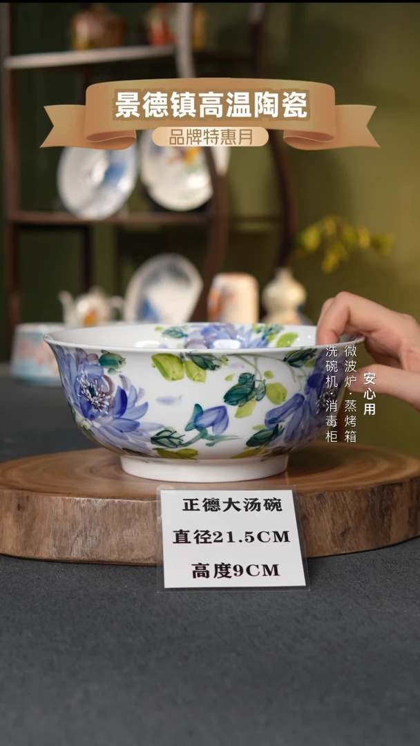 瓷景德镇高温手绘9英寸正德大汤碗单色紫牡丹
