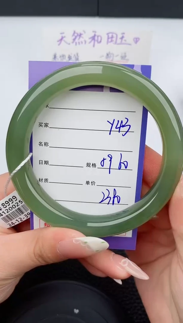 【闪购商品】和田玉手镯未镶嵌43碎玉微色差T5