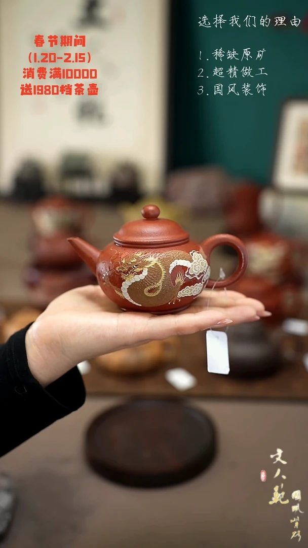 【闪购商品】紫砂茶壶有龙则灵水平壶