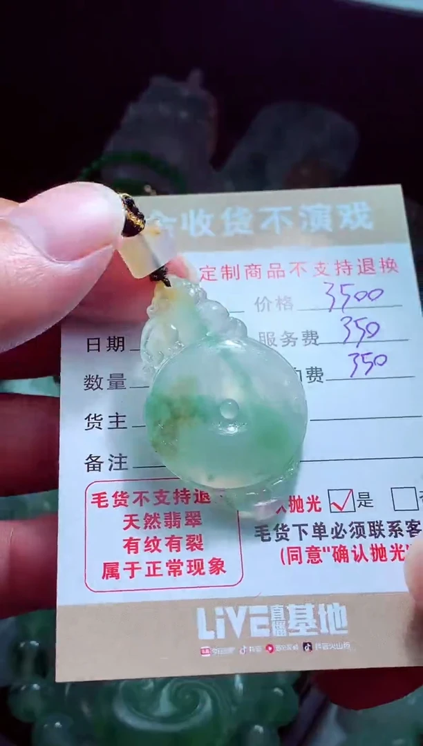 未镶嵌定制翡翠薪*翡翠毛货定制561839
