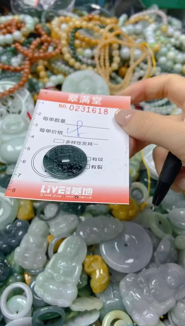 颈饰未镶嵌翡翠闪购0231618