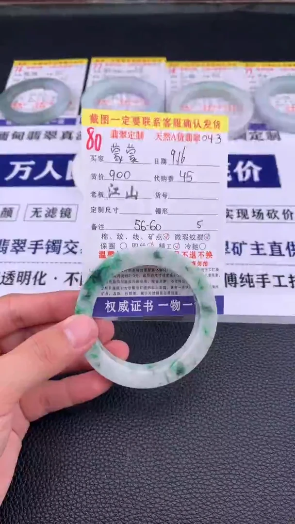 未镶嵌定制翡翠?*蒙80#手镯定制链接