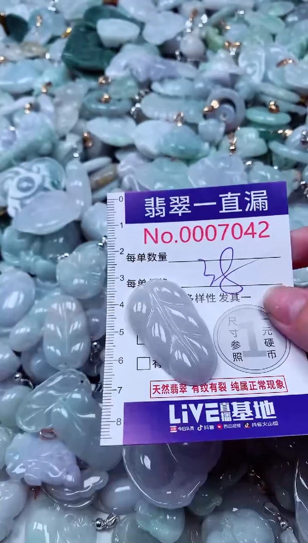 吊坠(不含链)未镶嵌翡翠7042