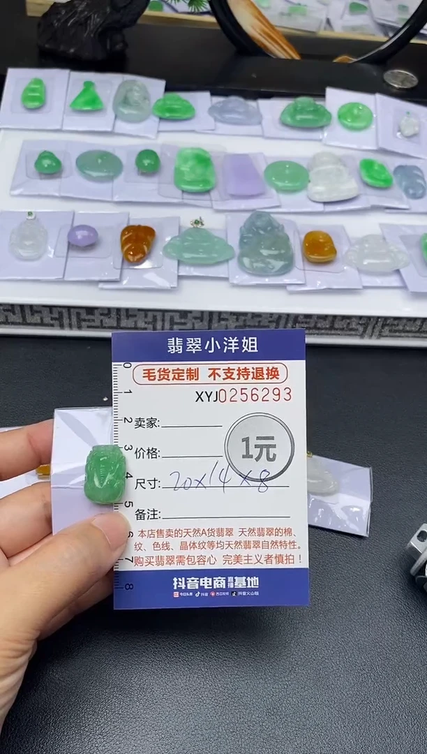 未镶嵌定制翡翠翠**?毛货商品 不退换/ 6293