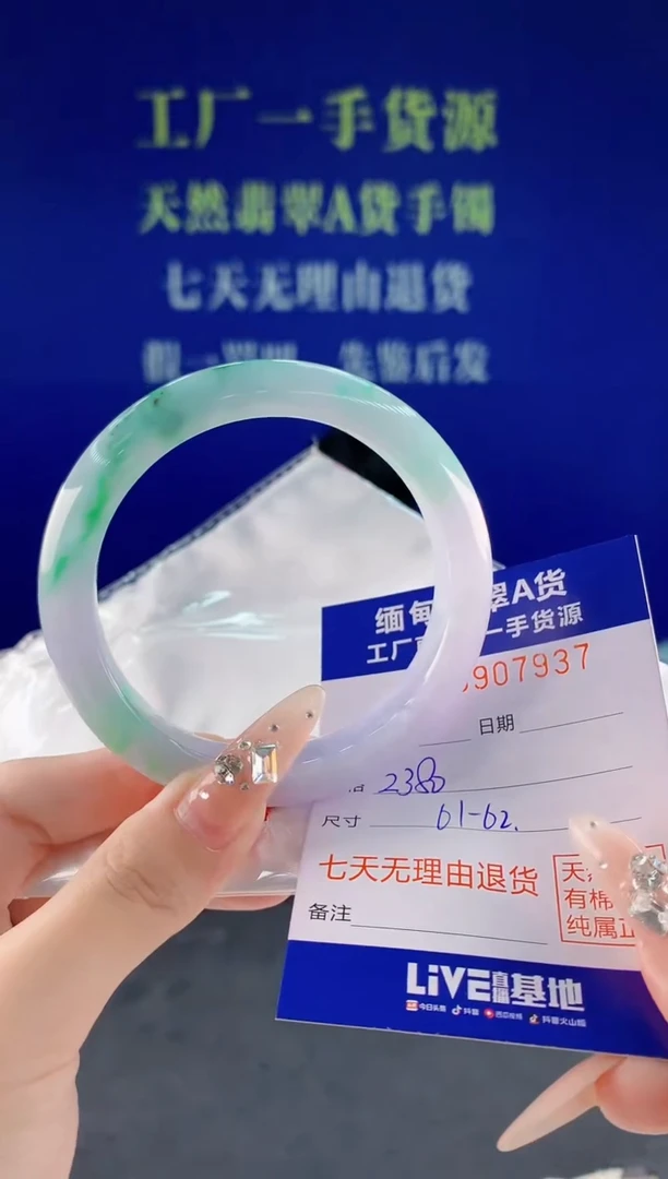 未镶嵌手镯翡翠37