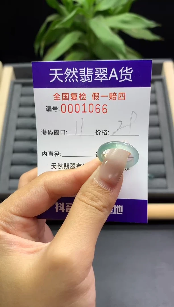 未镶嵌戒指翡翠天然  1066