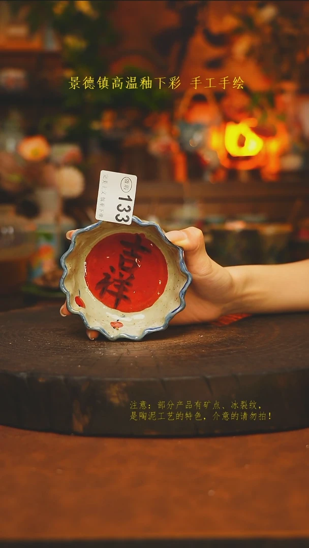 素简暖陶集手作133