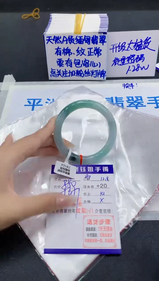 未镶嵌手镯翡翠1