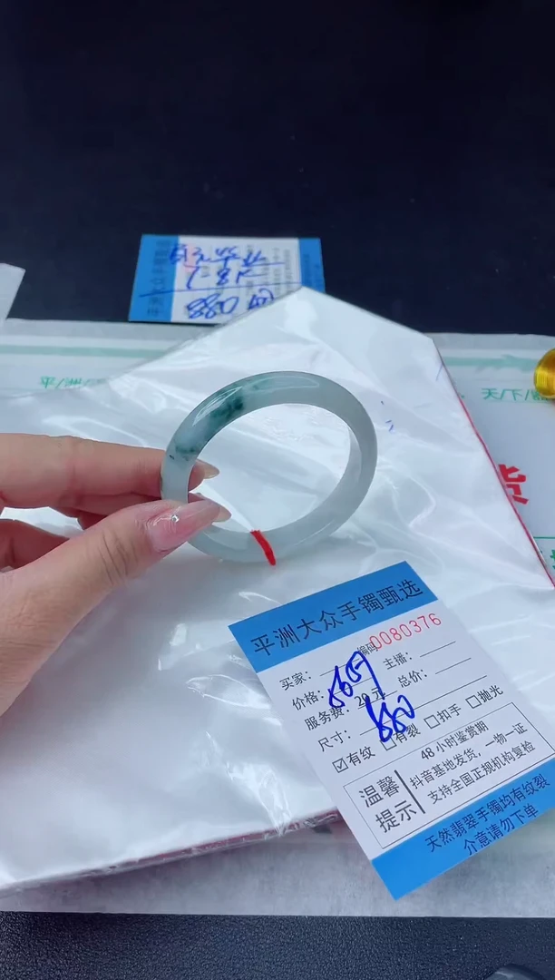 【闪购商品】翡翠手镯未镶嵌翡翠手镯