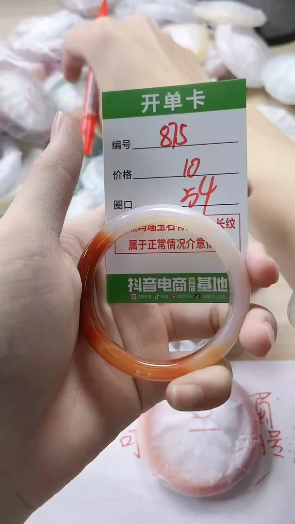 【闪购商品】玛瑙/玉髓手镯未镶嵌875