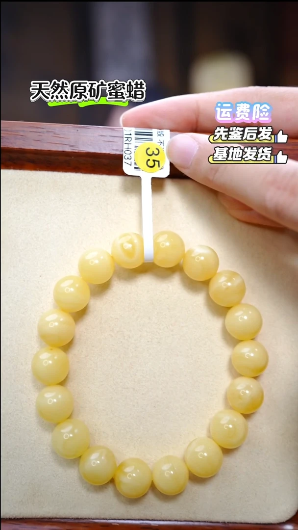 手串蜜蜡未镶嵌1145