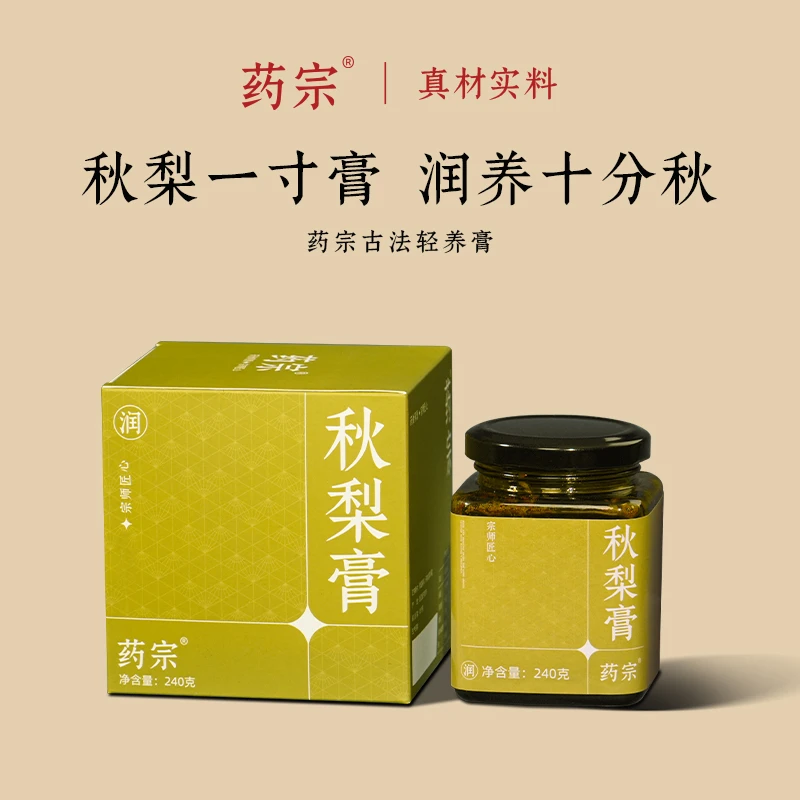 食蕴滋补秋梨膏无添加泡水冲饮鲜梨古方熬制240g