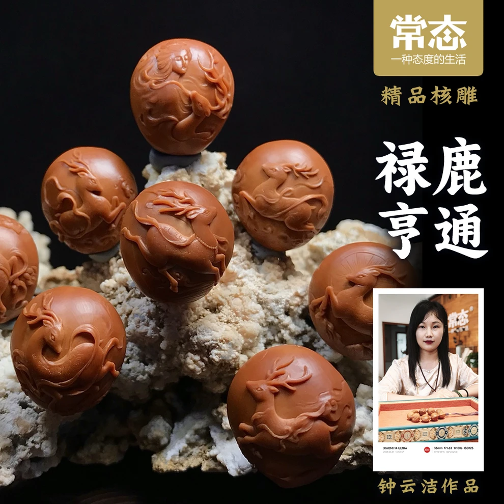 【常态核雕】钟云洁禄鹿亨通2.1×2.3苏工纯手工橄榄核手串JY502192