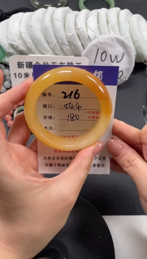 【闪购商品】石英质玉手镯未镶嵌54