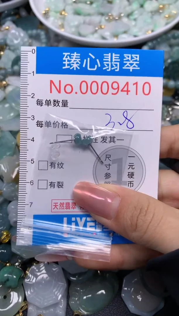 【闪购商品】翡翠颈饰未镶嵌含绳0009410