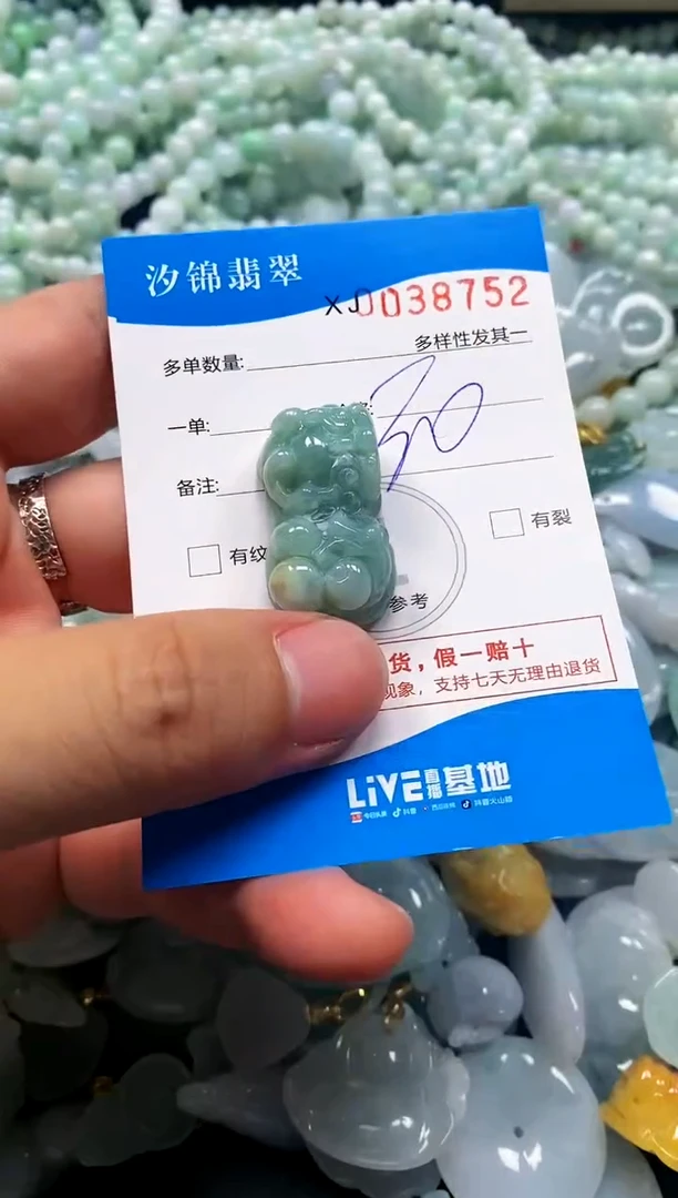 颈饰未镶嵌翡翠闪购商品0038752