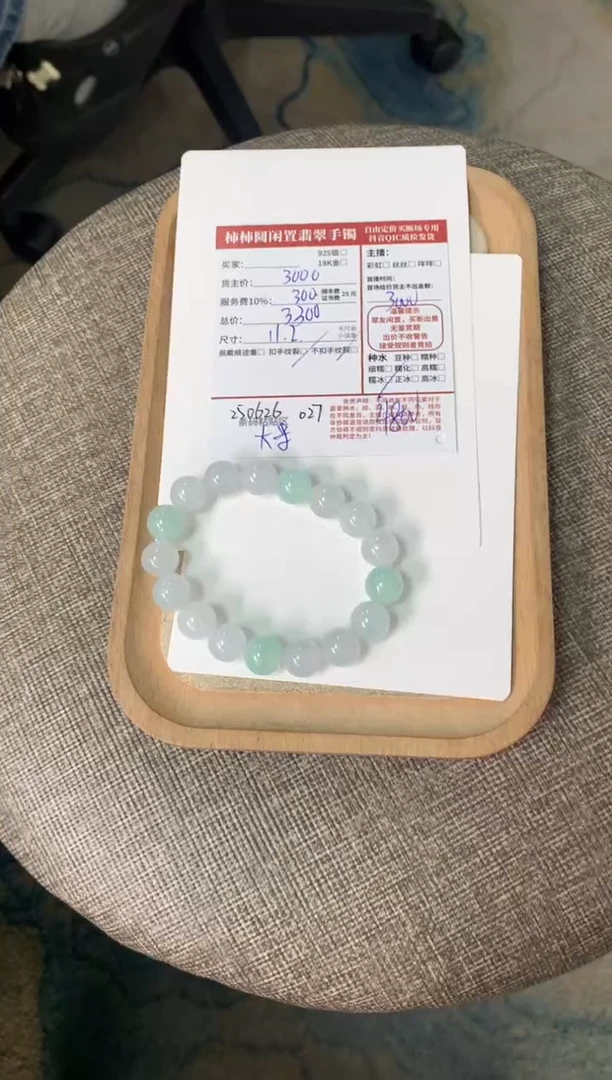 未镶嵌手链翡翠水*座姐姐250626027