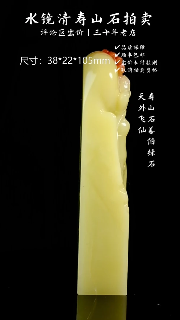 【闪购商品】寿山石寿山石善伯绿石
