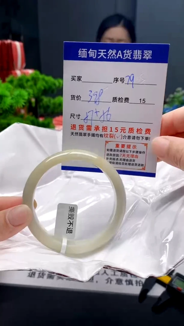 未镶嵌手镯翡翠79缅甸天然A货翡翠需包容瑕疵，介意慎拍