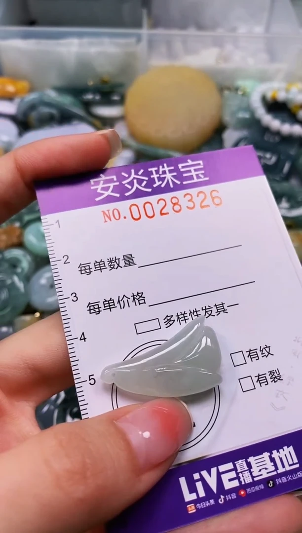 颈饰未镶嵌翡翠闪购0028326