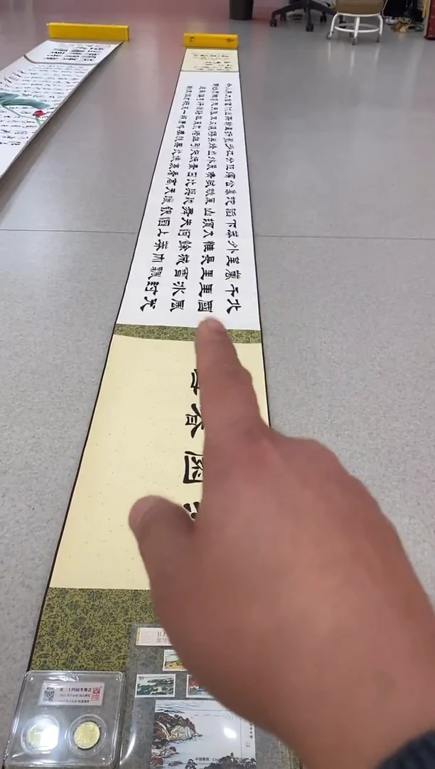 国画5米35长卷带礼盒带证书