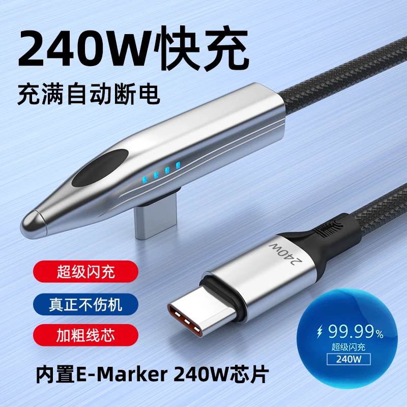 【品牌直发】240W手游超级快充数据线适用安卓充电线iPhone6-17全系