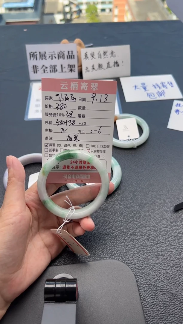 未镶嵌手镯翡翠小*仙翡翠