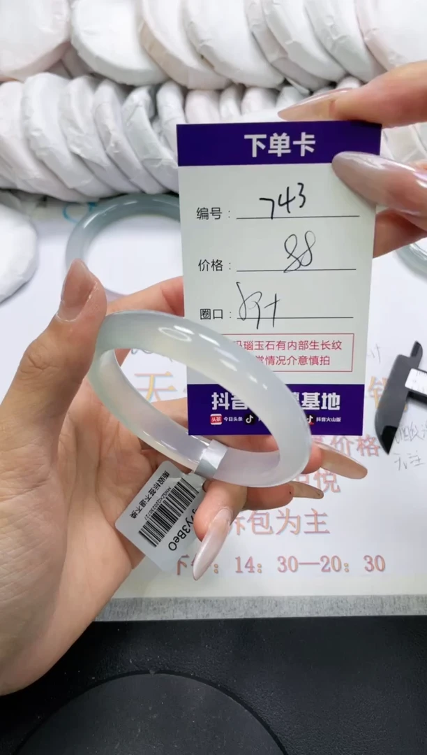 未镶嵌手镯玛瑙/玉髓743