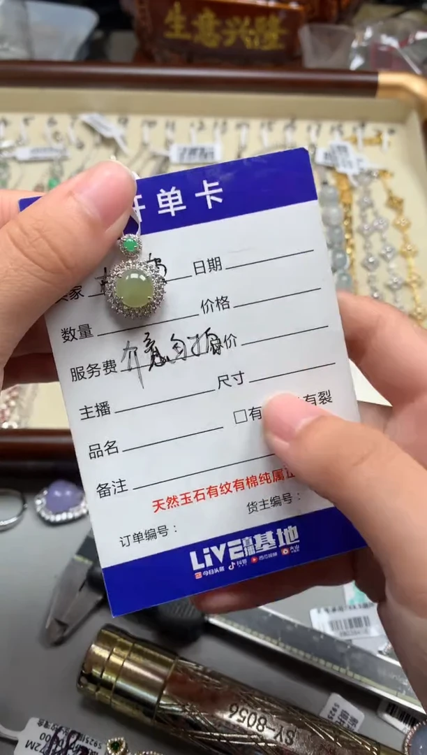 银S925镶嵌戒指翡翠吊坠39