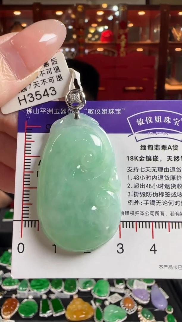 翡翠18K金镶嵌颈饰H3543如意