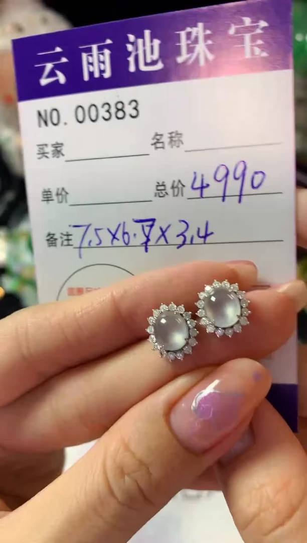 18K金镶嵌翡翠耳饰翡翠