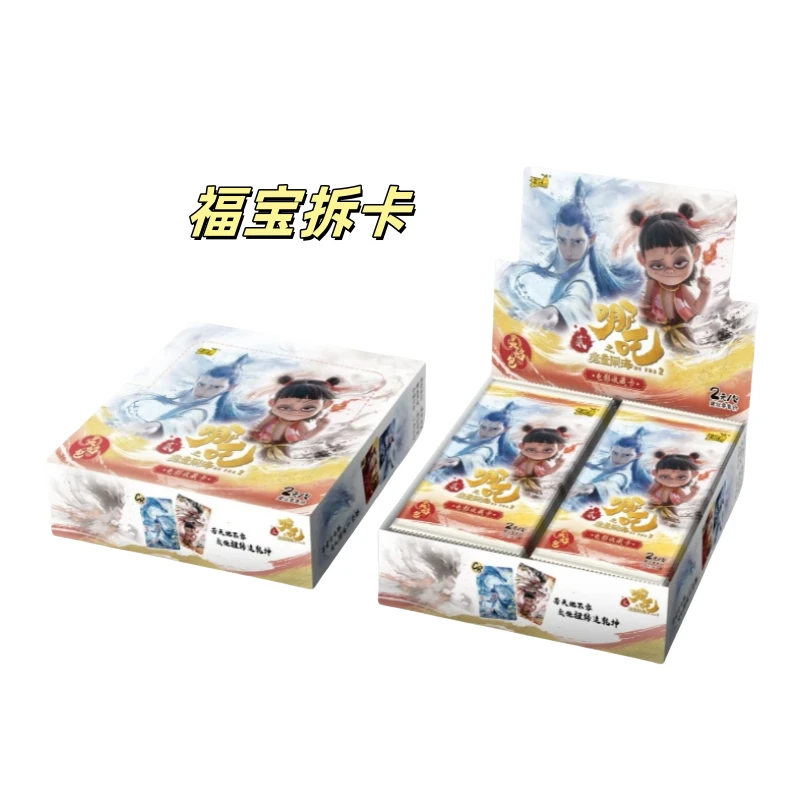 【拆包】哪吒之魔童闹海 电影收藏卡 灵焰包 收藏卡牌 盲盒