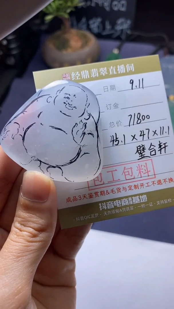 未镶嵌定制翡翠定制作品