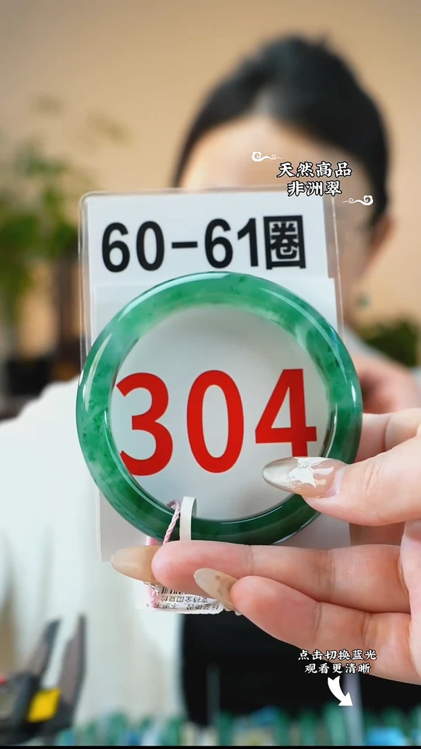 未镶嵌手镯石英质玉（非洲翠）60