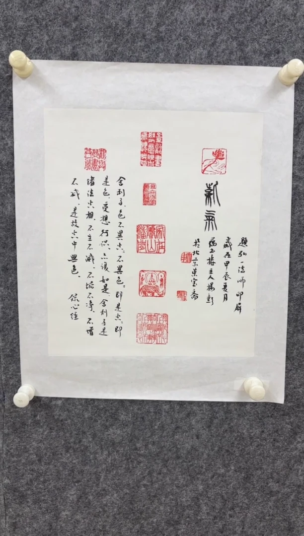 书法国艺盛藏6.21杨老师书法